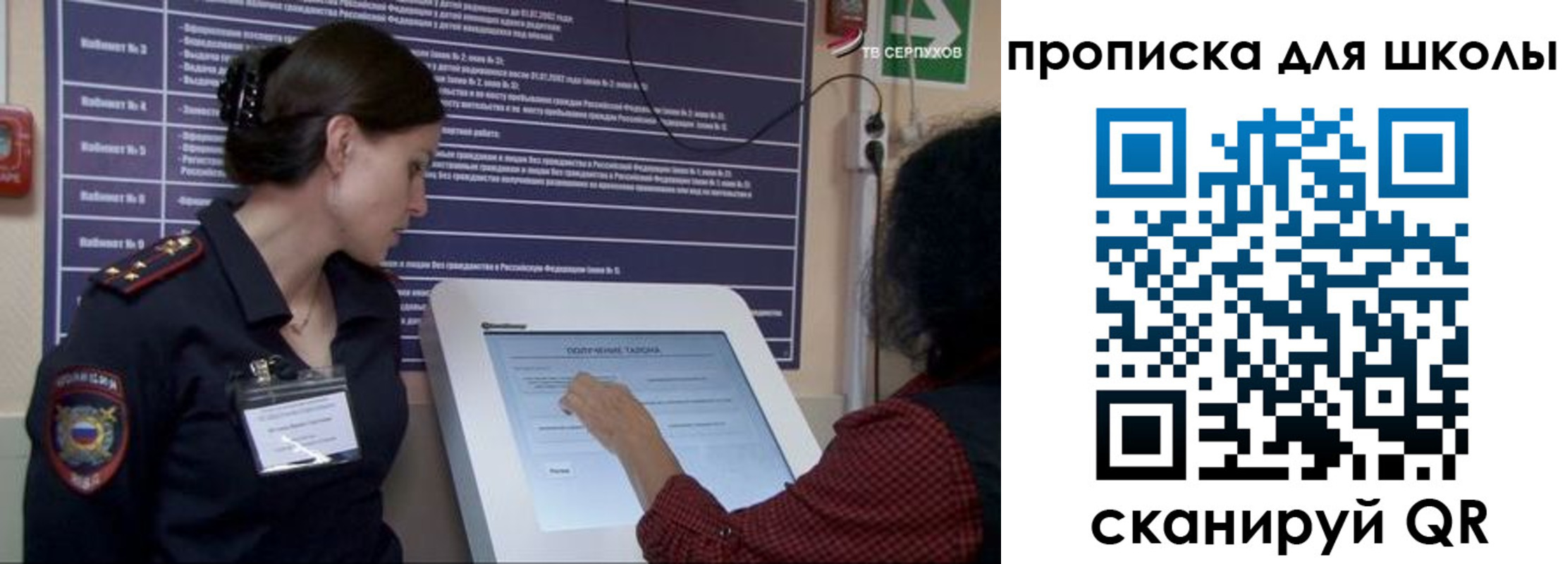 регистрация для дет. сада в Саяногорске