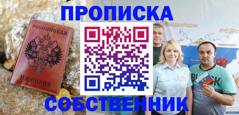 прописка для кредита в Саяногорске
