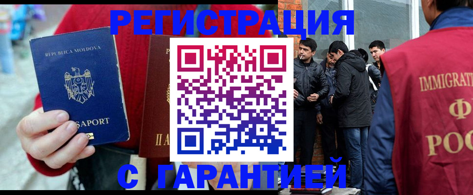 временная прописка в Саяногорске