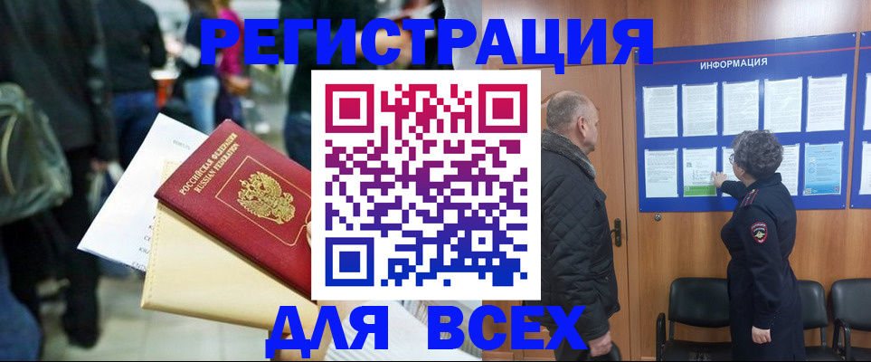 прописка ребенка в Саяногорске