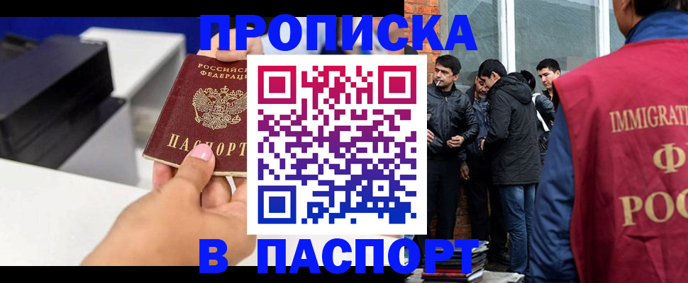 где прописаться в Саяногорске