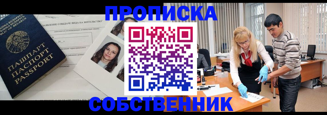 временная регистрация гарантия в Саяногорске
